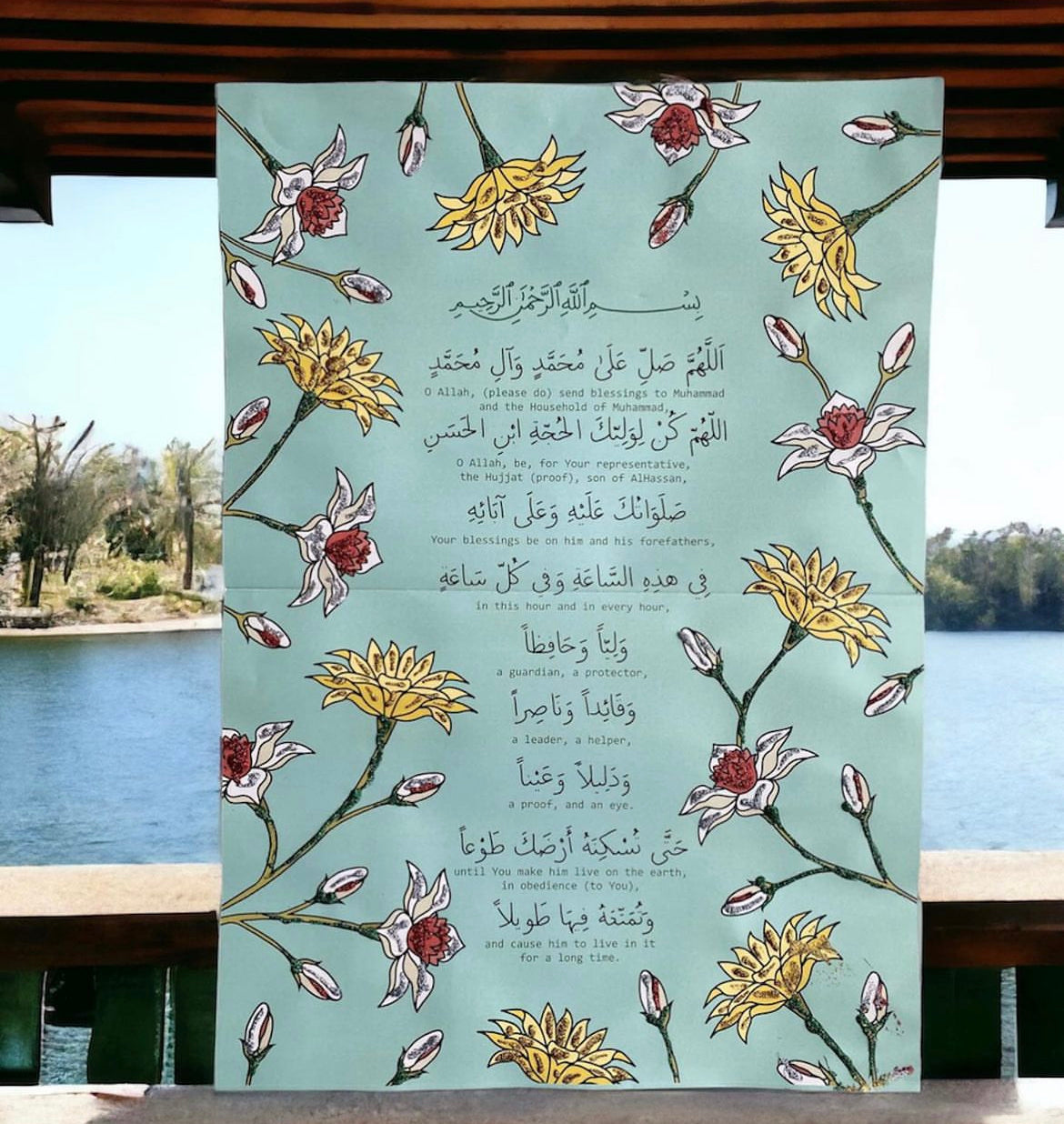 DUA AL FARAJ POSTER