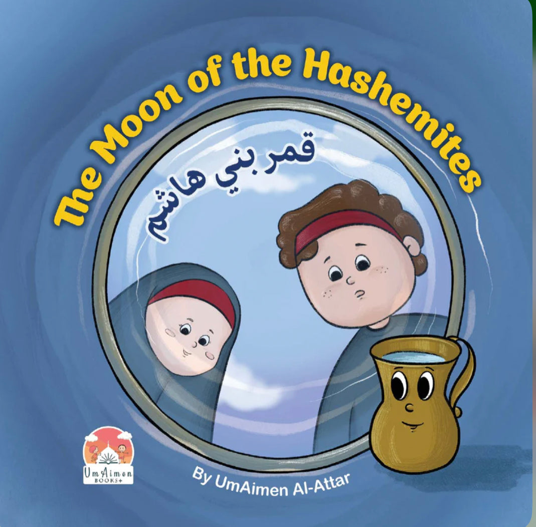 THE MOON OF THE HASHEMITES STORY BOOK