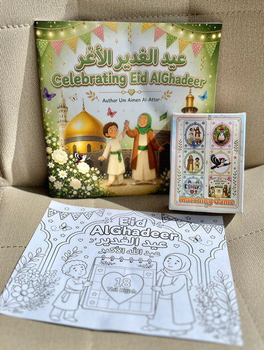 ALGHADEER COLLECTION